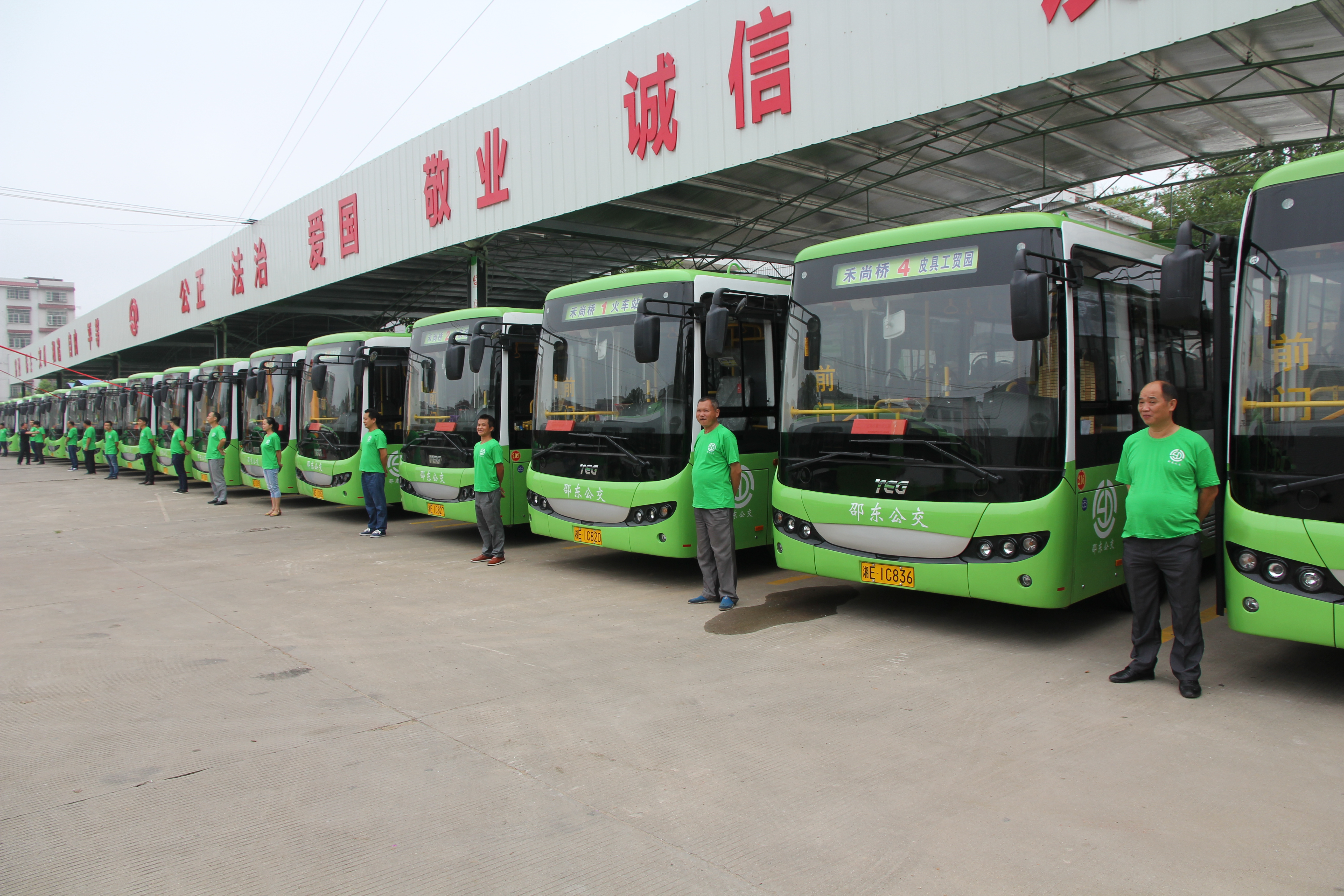 邵東公汽31輛純電動(dòng)公交車“上崗”運(yùn)營(yíng)