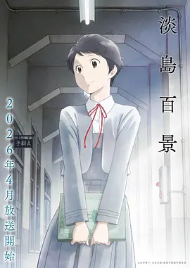 动漫电影 螺旋时空